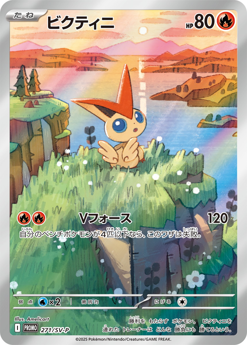 絶対的な信頼 ポケモン、ポケモンカードゲーム拡張パック「ブラックボルト シングルカード
