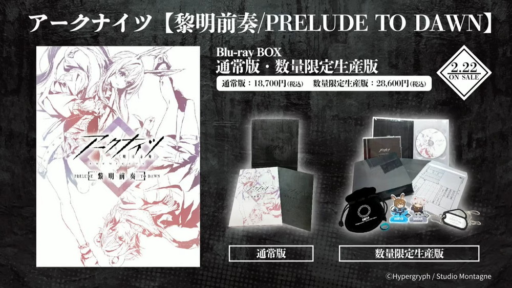 Yostar、TVアニメ『アークナイツ【黎明前奏/PRELUDE TO DAWN】』BD BOX ...