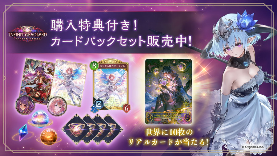 シャドバエボルヴ 2枚セット EXコラボパック「ウマ娘 プリティーダービー」 | PRODUCTS