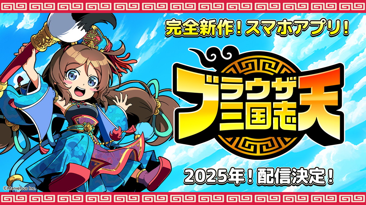 VIC GAME STUDIOS JAPAN、『BREAKERS : UNLOCK THE WORLD』の