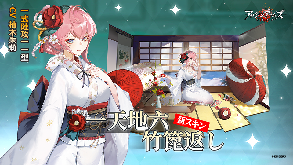 アッシュアームズ-灰燼戦線-』が5.5周年アップデートを実施 ヒストリエ