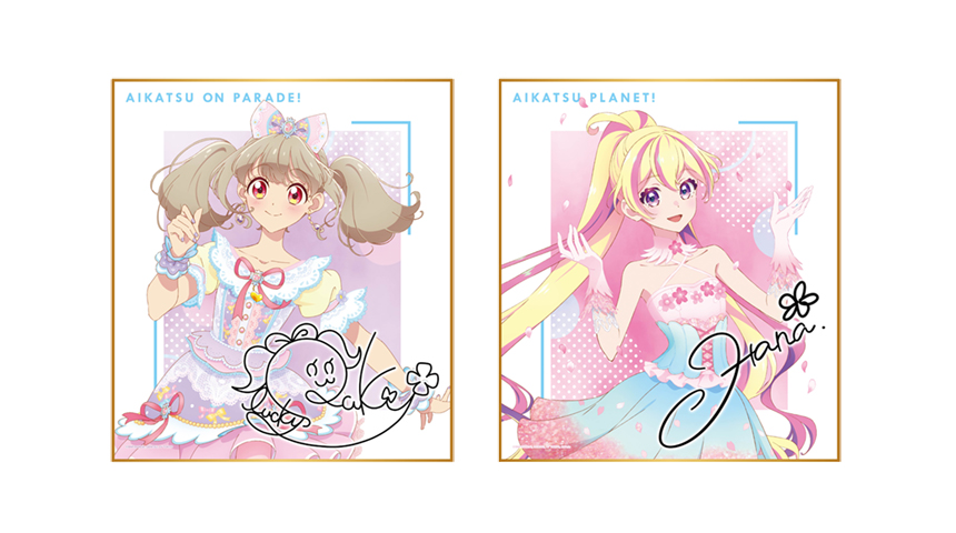 アイカツ！オフィシャルストア」が5月16日よりアトレ秋葉原内