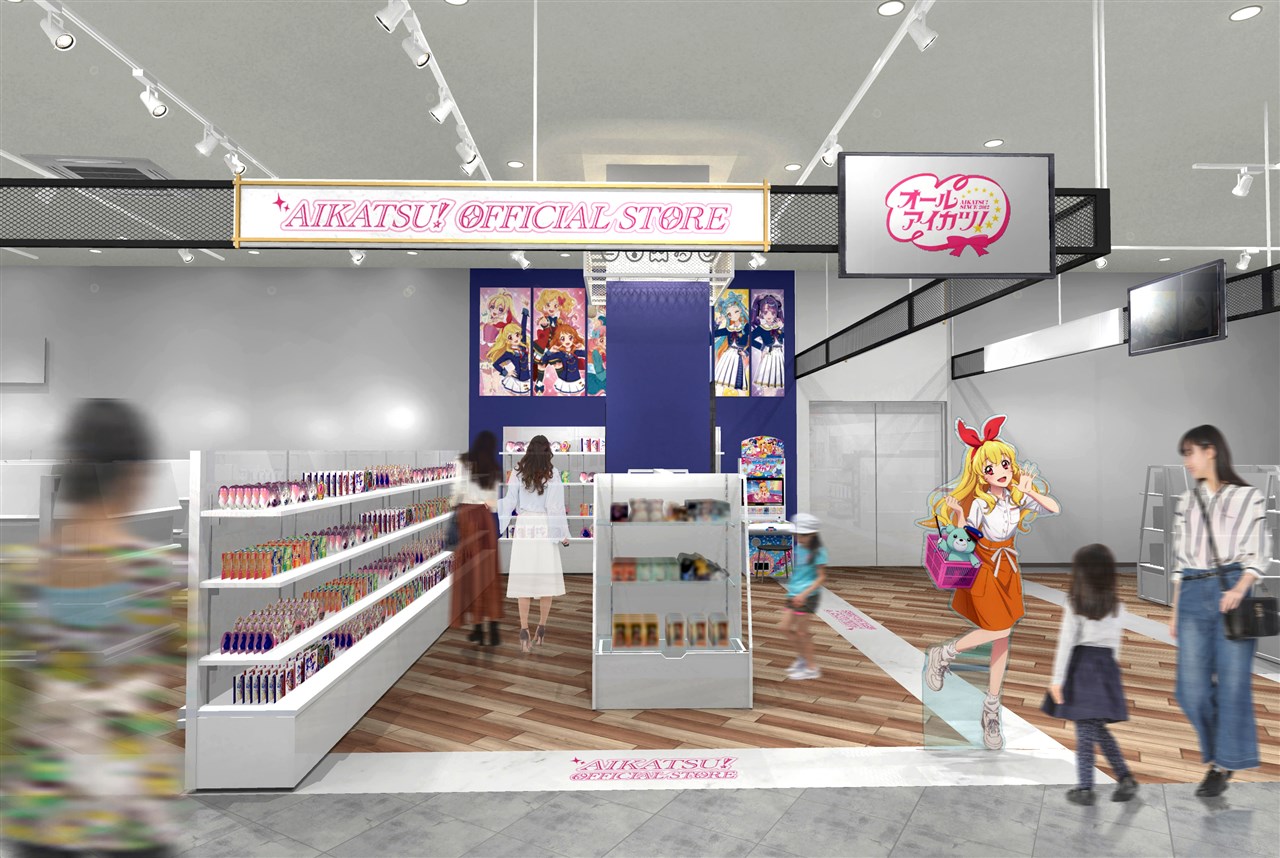 オールアイカツ！大衣装展！！』開催を記念した描き下ろしキー
