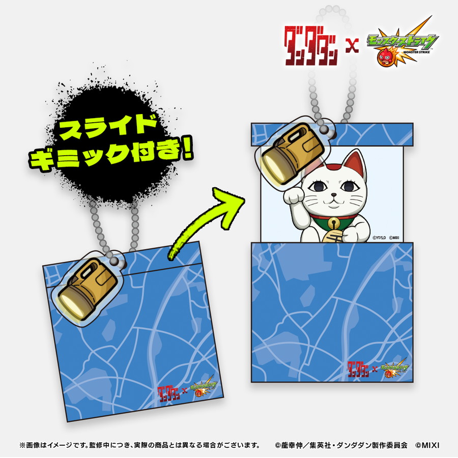 MIXI、『モンスト』x『ダンダダン』コラボを10月1日より開催 | gamebiz