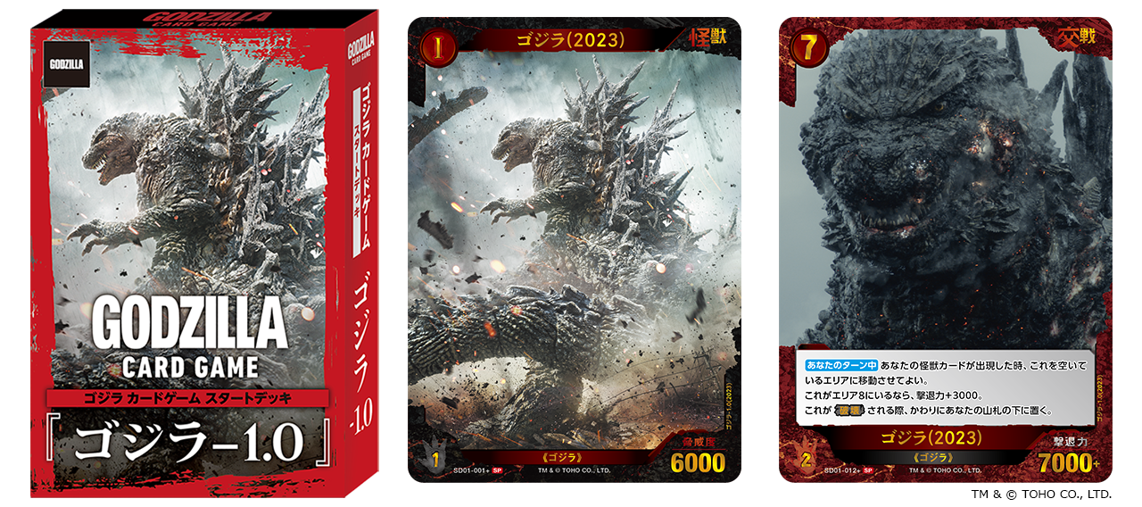 ゴジラカードゲーム　4BOX スタートデッキ　２個セット　シュリンク付き　プロモ ブシロード、『ゴジラ カードゲーム』よりスタートデッキ2種と