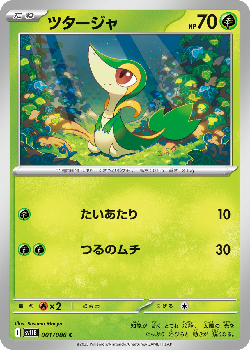 ポケモン、ポケモンカードゲーム拡張パック「ブラックボルト