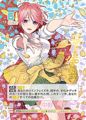 ブシロード、新作カードゲーム「五等分の花嫁 カードゲーム」の ブシロード、新作カードゲーム「五等分の花嫁 カードゲーム」の