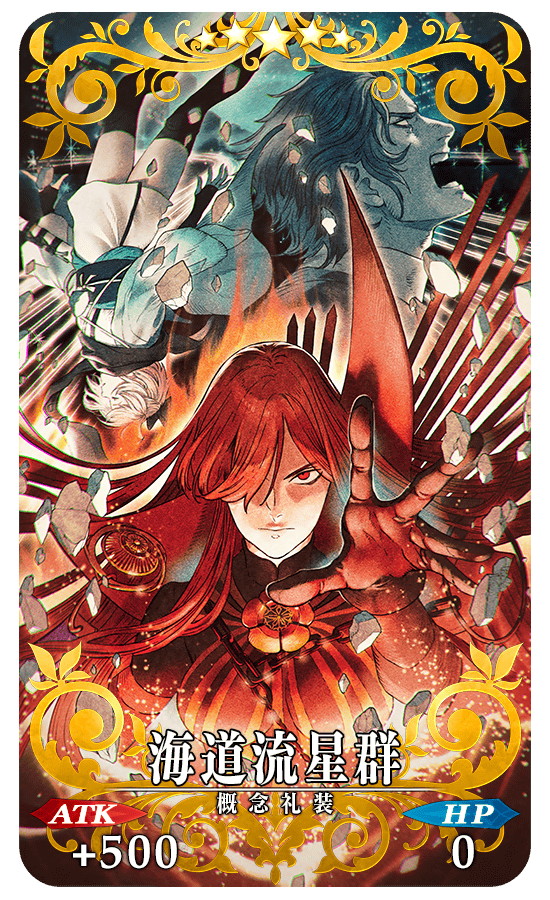 【本日中】Fate/GrandOrder 武者たちの宴セット Fate/Grand Order 倖月蛍描き下ろしイラスト使用「武者たちの宴