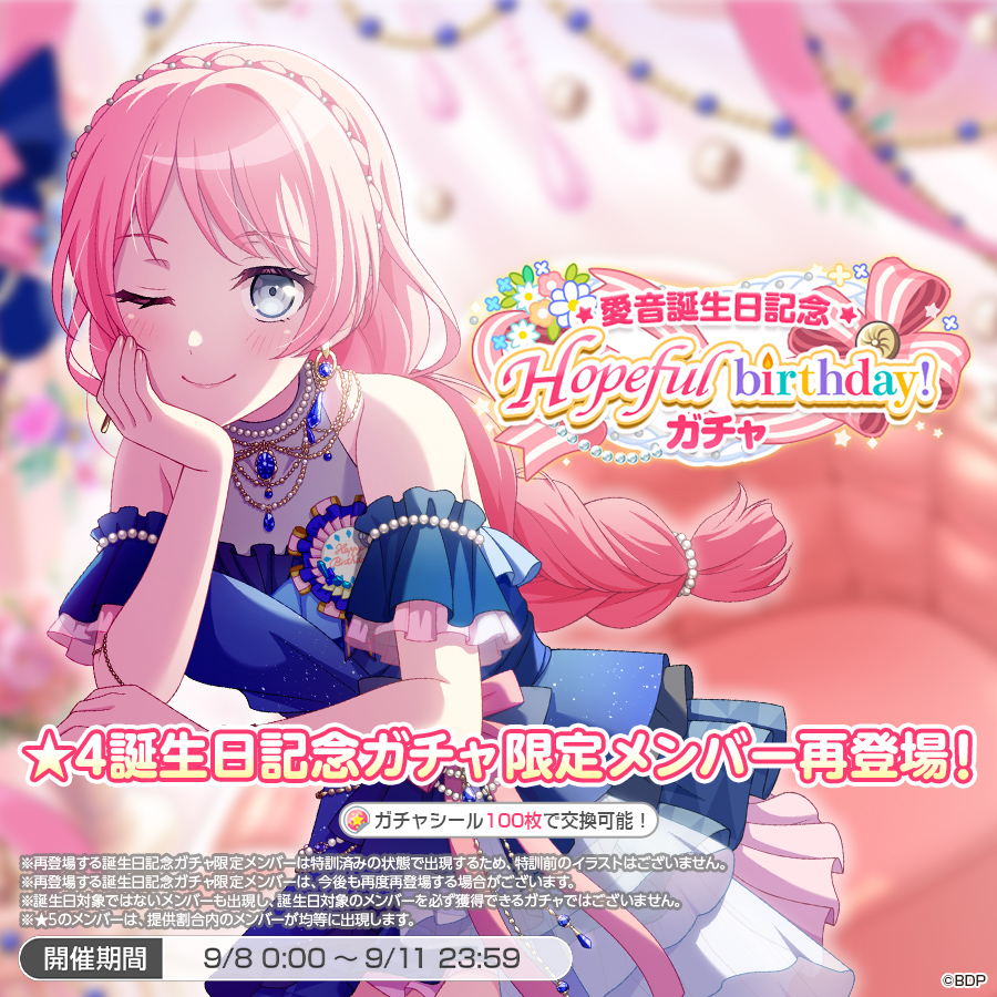 セガ、新作音ゲー『オンゲキ』で『バンドリ！ ガールズバンド
