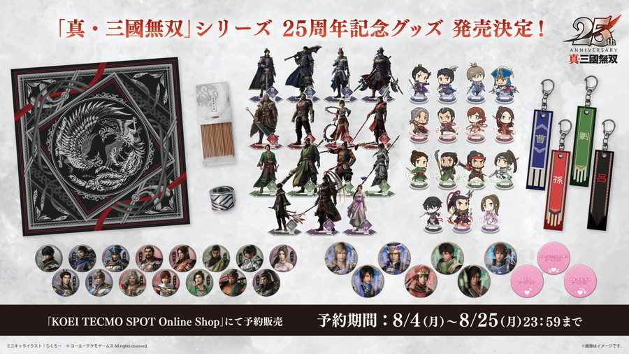 【レア品】コーエー創立25周年 戦国無双 のぼり旗 タペストリー レア品】コーエー創立25周年 戦国無双 のぼり旗 タペストリー