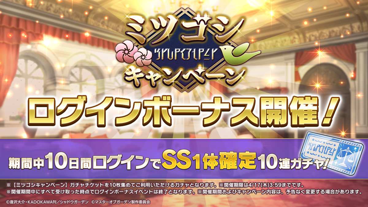 カゲマス SNSキャンペーン クリアファイル カゲマス SNSキャンペーン クリアファイル 陰の実力者になりたくて