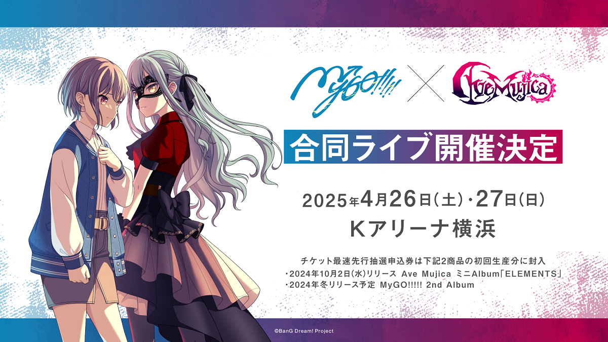 ブシロードミュージック、BanG Dream!(バンドリ ブシロードミュージック、BanG Dream!(バンドリ