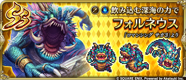 ロマサガRS】ビューネイ(佐賀)の評価と覚醒/継承技【ロマサガ リ