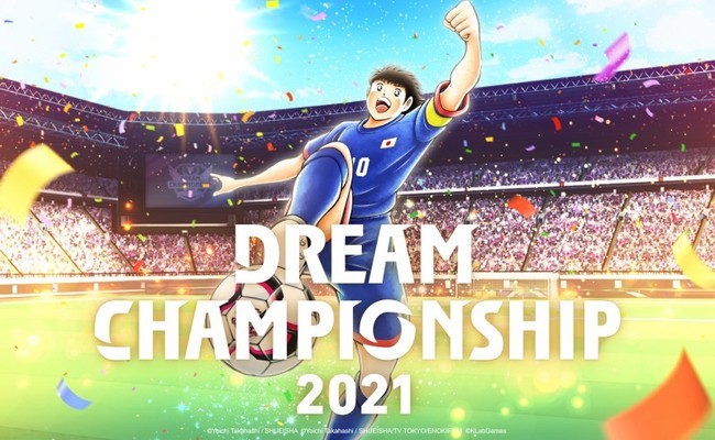 KLab、『キャプテン翼 ～たたかえドリームチーム～』で「Dream Championship 2021」開催CP！　デイリーシナリオやログインボーナスを実施