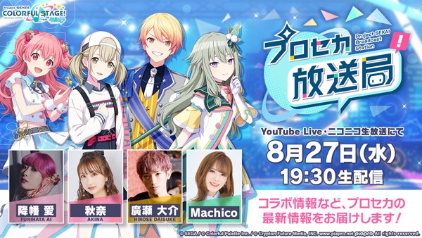 プロセカ セカライ カラフルライブ エピカ ノーマル100枚セット 桃井愛莉 セガとColorful Palette、『プロジェクトセカイ』で本日限定の