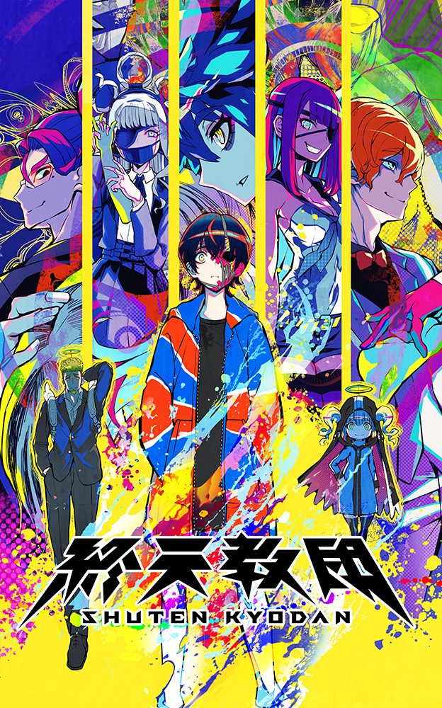DMM GAMES×Tookyo Games、『終天教団』登場キャラ「黒四館仄