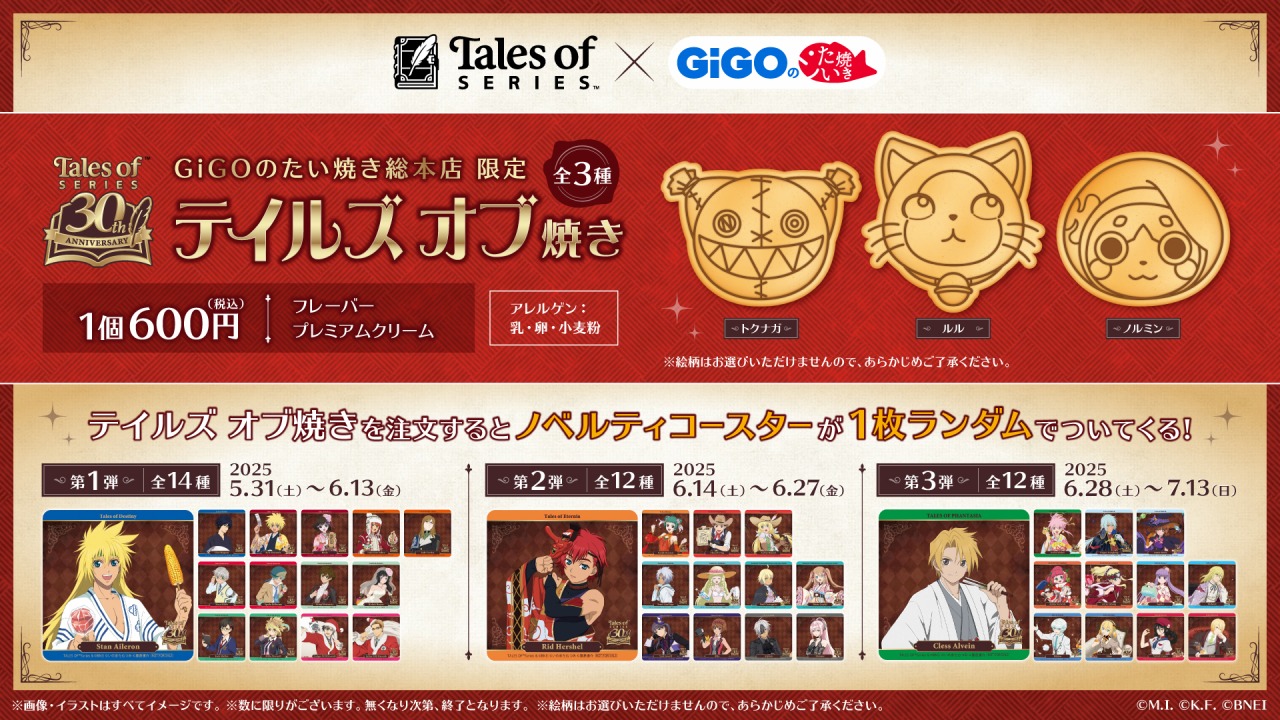 ワンフェス2016夏】セキグチ、モンチッチとミルキィホームズの