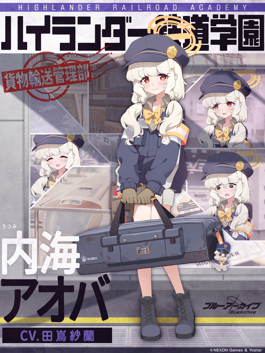 ブルーアーカイブ　ヒカリ　ノゾミ　ハイランダーセット ブルーアーカイブ ブルアカ ハイランダー鉄道学園 双子 橘ノゾミ