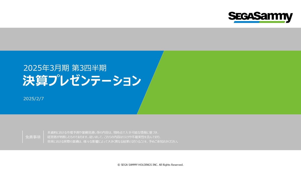 Sega Sammy HD將為“ Sonic”，“隱喻”和“偵探Conan”做出貢獻，以實現娛樂部門的高增長