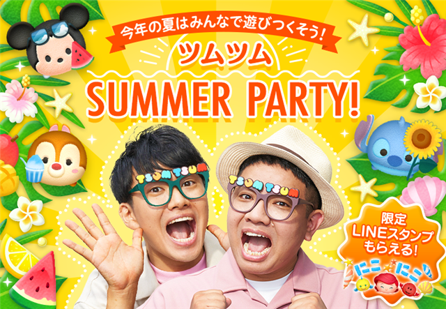 Line ディズニーツムツム で ツムツム Summer Party を本日より開幕 Gamebiz