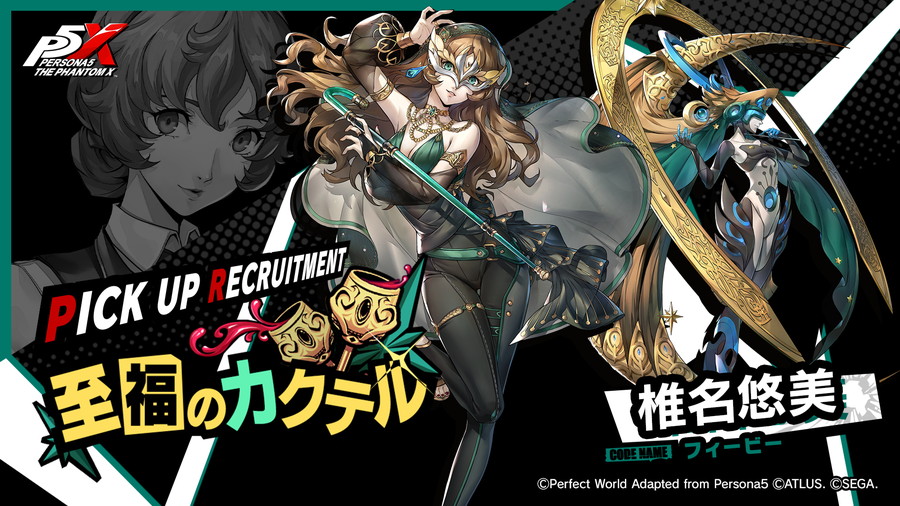 セガ、『ペルソナ5: The Phantom X』の生放送「Persona X