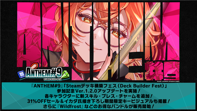 集英社ゲームズ、『ANTHEM#9』「Steamデッキ構築フェス（Deck Builder