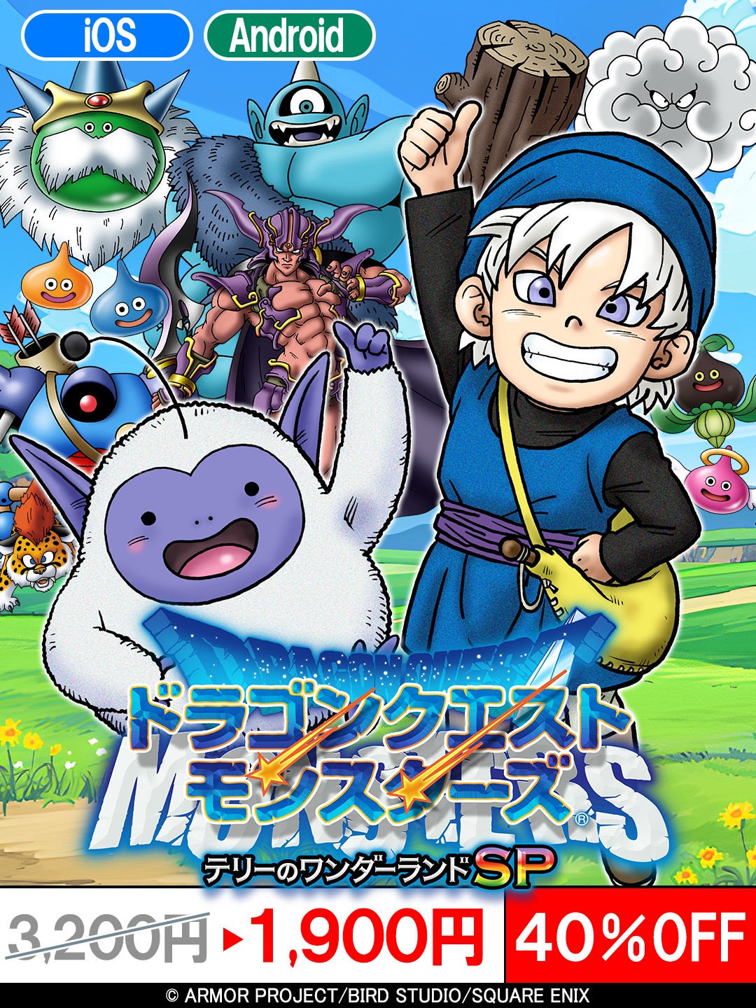 スクエニ、スマホ版『ドラゴンクエストモンスターズ テリーの