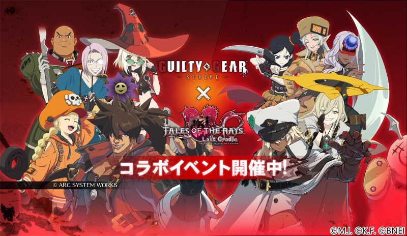 バンナム、『テイルズ オブ ザ レイズ』で『GUILTY GEAR –STRIVE-』と