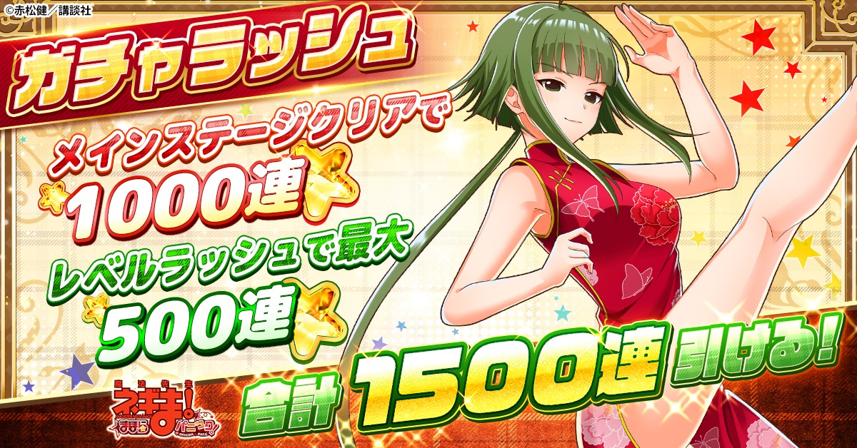 CTW、『魔法先生ネギま！まほらパニック』の正式サービスを開始
