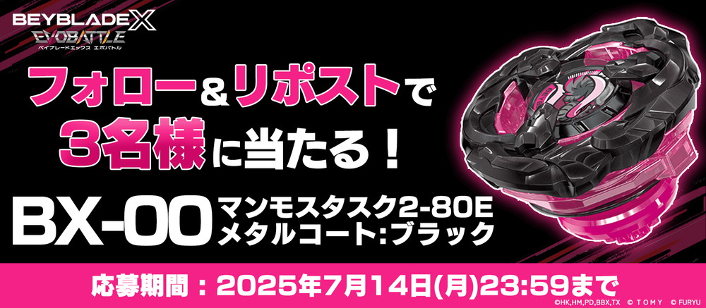 フリュー Switchゲームソフト ベイブレードエックス XONE HAC-P