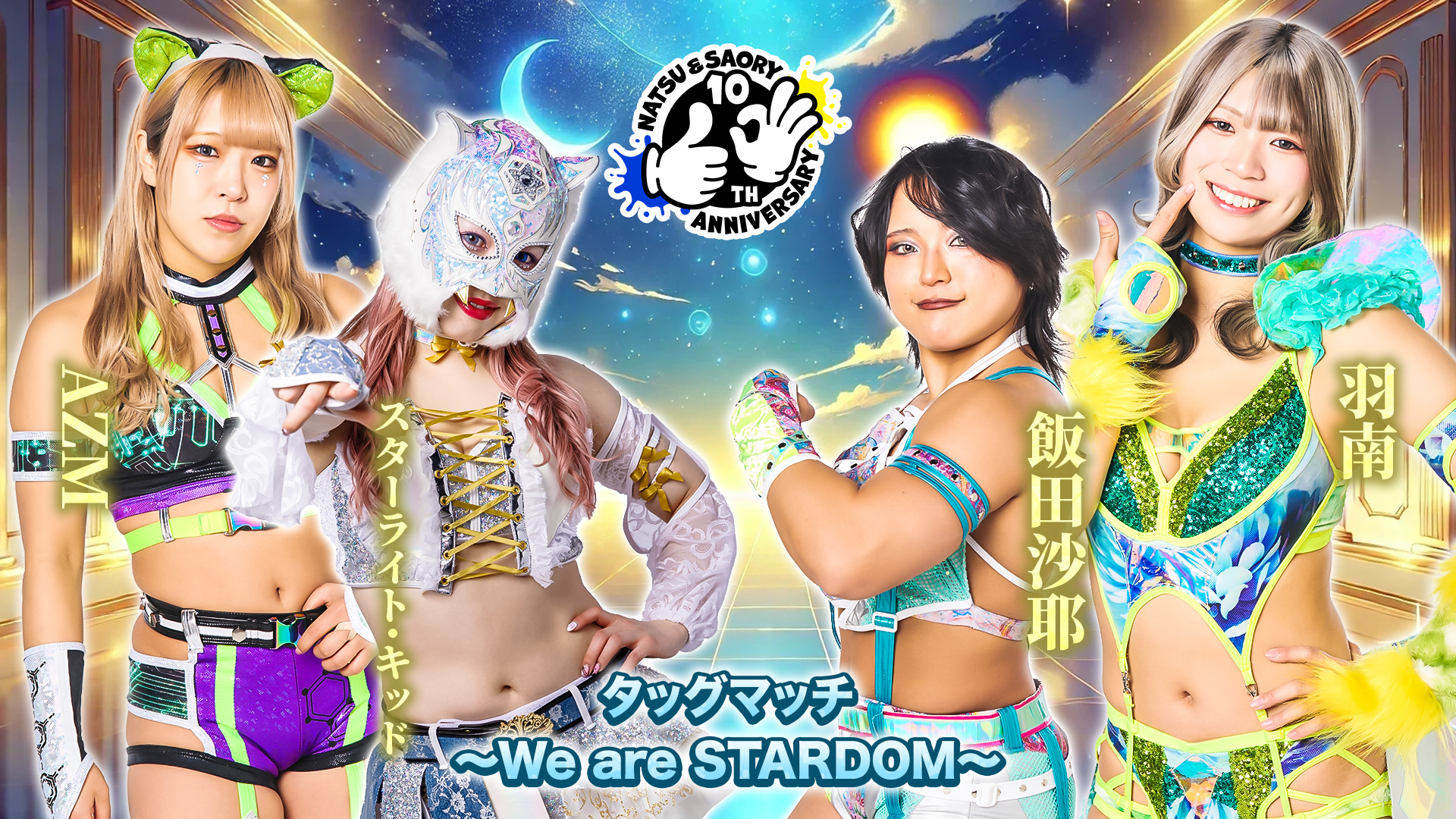 【非売品】スターダム/STARDOM　なつぽい&安納サオリ　足跡色紙 非売品】スターダム/STARDOM なつぽい&安納サオリ 足跡色紙