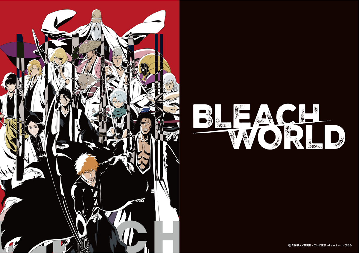 バンダイナムコAM、原作・アニメシリーズの垣根を越えて『BLEACH