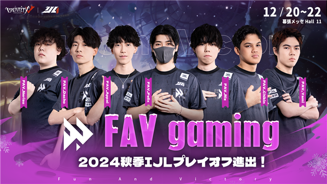 NetEase、「2024年秋季第五人格IJL（IdentityV Japan League