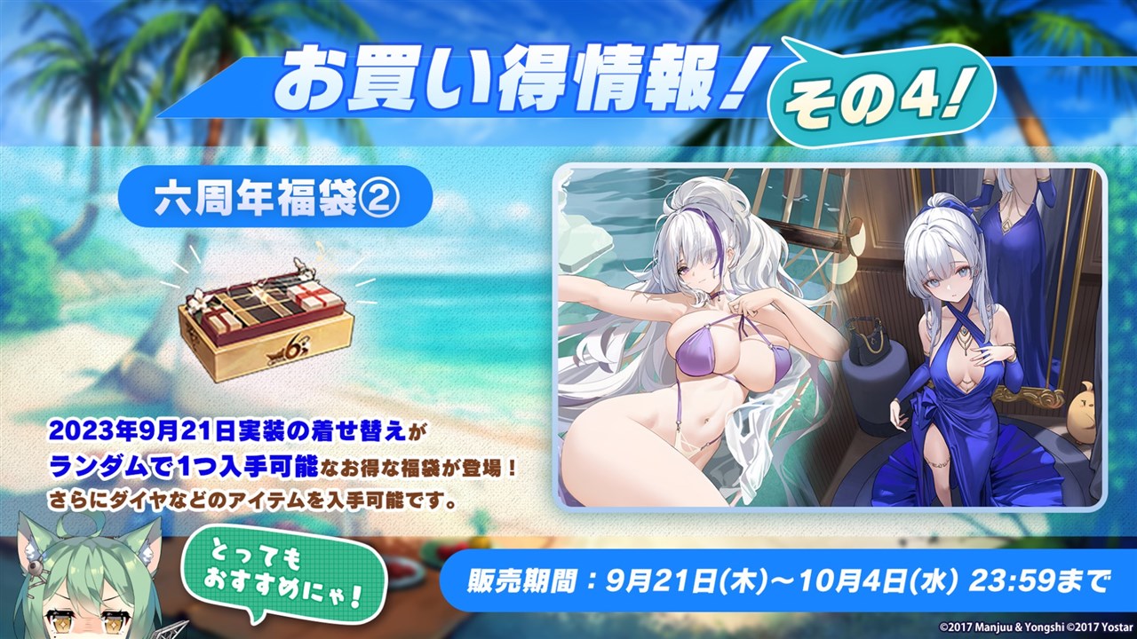 Yostar、『アズールレーン』で期間限定イベント「ダンスは勉強中？」を開始 「ジャベリン」の限定着せ替え「アニュージュアル・ダンス」をGET！ |  gamebiz