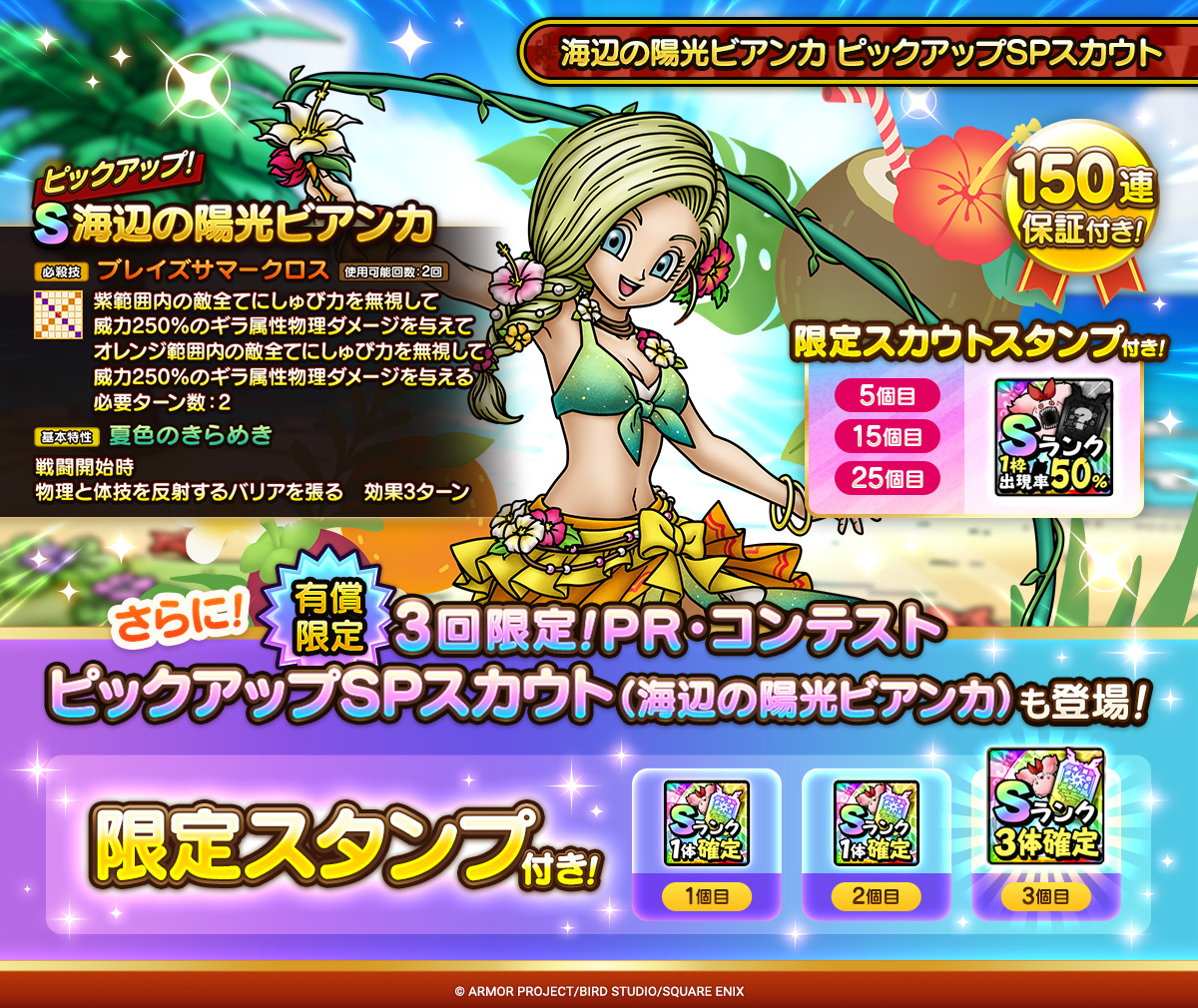 Phoenixx、『HYDE RUN』でハロウィンアップデート実施
