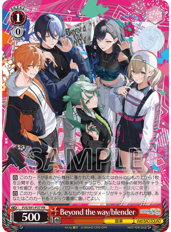 ブシロードミュージック、「プロセカ」よりVivid BAD SQUAD 9th Single