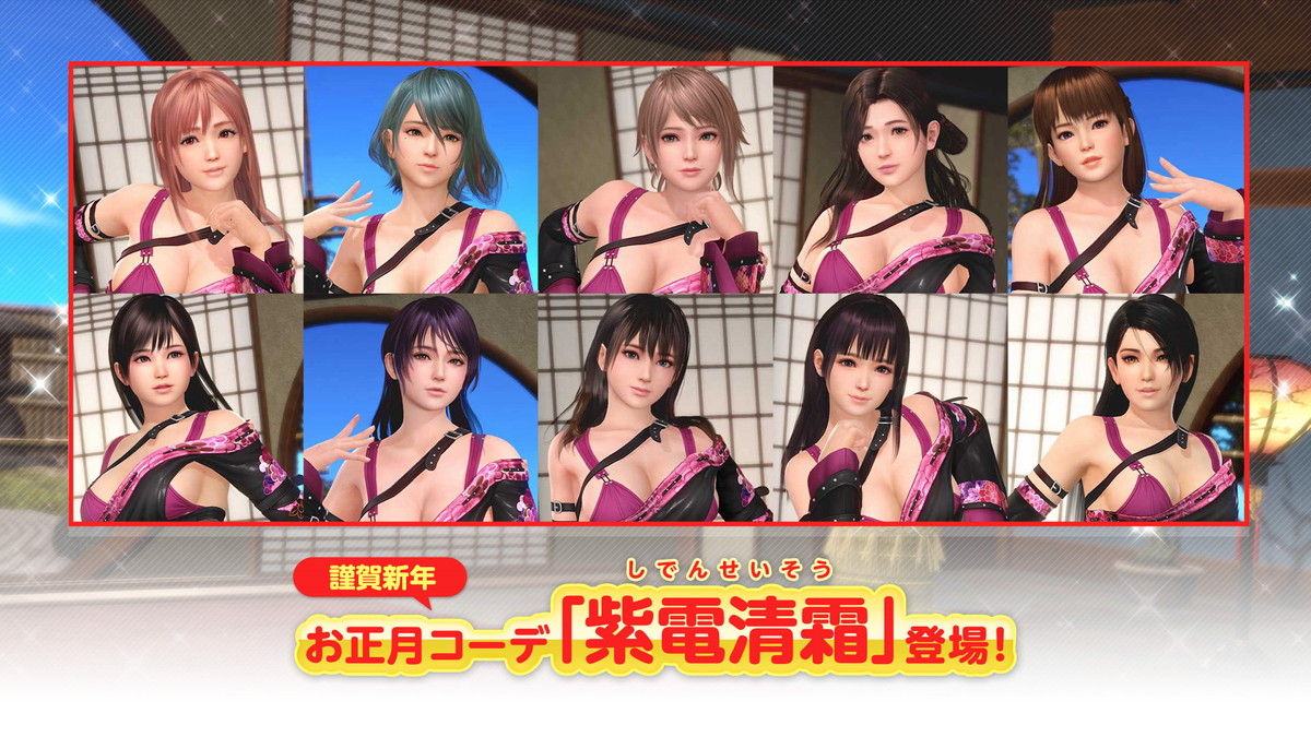 光榮特庫摩在《DEAD OR ALIVE XVV》中開始「與女神的跨年活動」…新SSR泳裝「紫電清志」登場的潮流搭配扭蛋