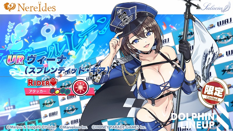 Honey∞parade Games、『ドルフィンウェーブ』で「アズールレーン」コラボイベントを開催！ Gamebiz 6006