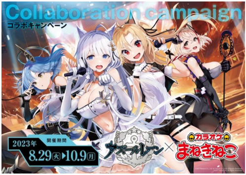 Yostar、『アズールレーン』6周年記念特設サイトを更新、イベント情報 