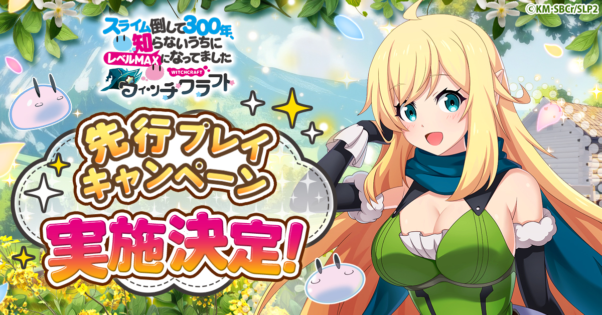 蒼黒の楔 ～緋色の欠片 玉依姫奇譚～ for Nintendo Switchの発売