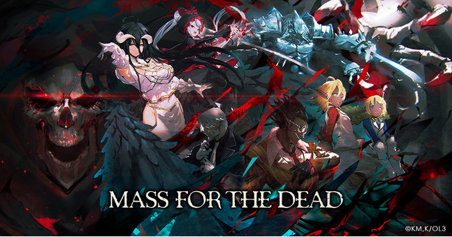 Trys、『MASS FOR THE DEAD』繁体字版の配信決定！　秋に配信開始を予定