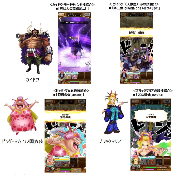 バンナム One Piece サウザンドストーム で1600万dl突破 サウザンドフェス 迫る脅威 海賊同盟 開催中 Gamebiz