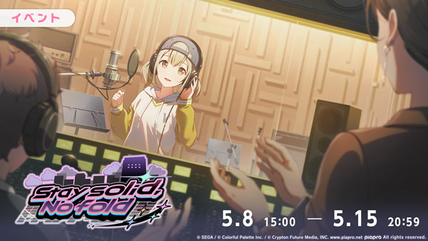 セガとColorful Palette、『プロセカ』で「羽歌」をリズムゲーム楽曲
