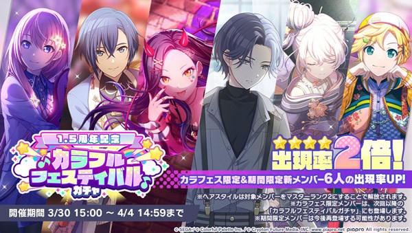 プロセカ カラフェス 4A 冬弥セット プロセカ カラフェス 4A 冬弥セット - メルカリ