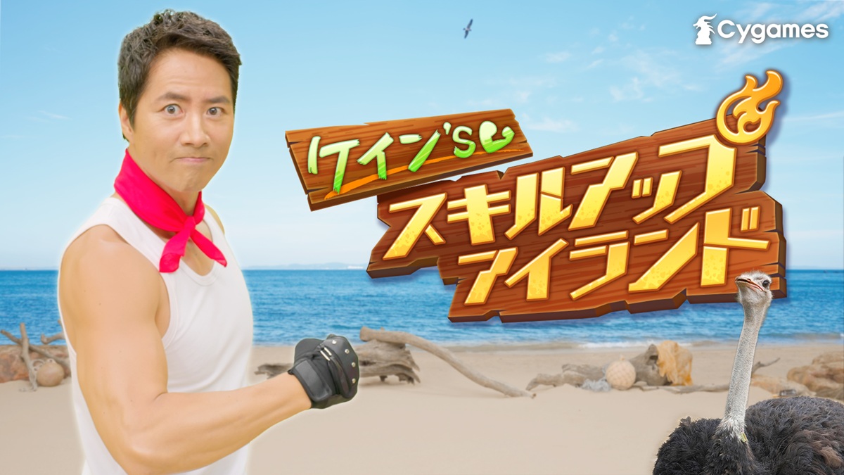 オンライン酒屋「クランド」、ウマ娘「ウオッカ」をイメージした