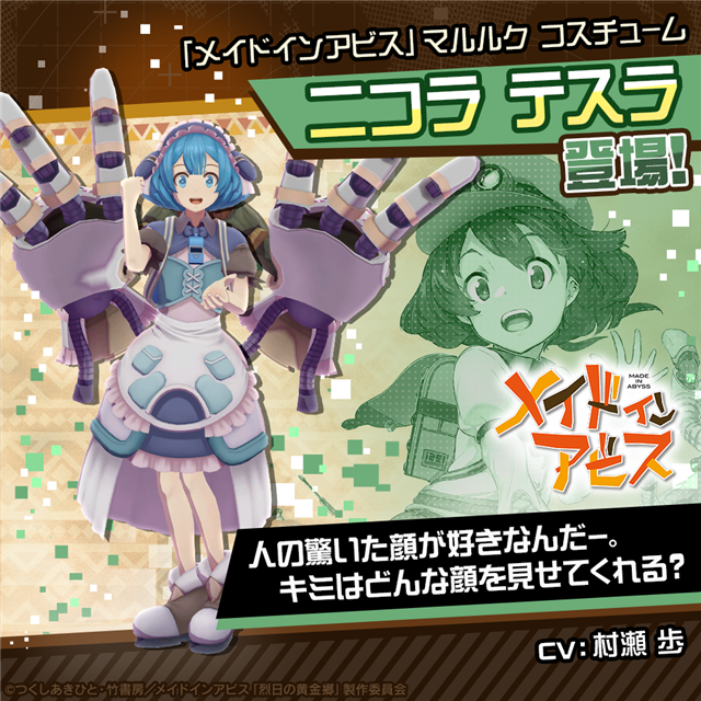 メイドインアビス 黎明卿ボンドルド 完成品フィギュア 新品未開封