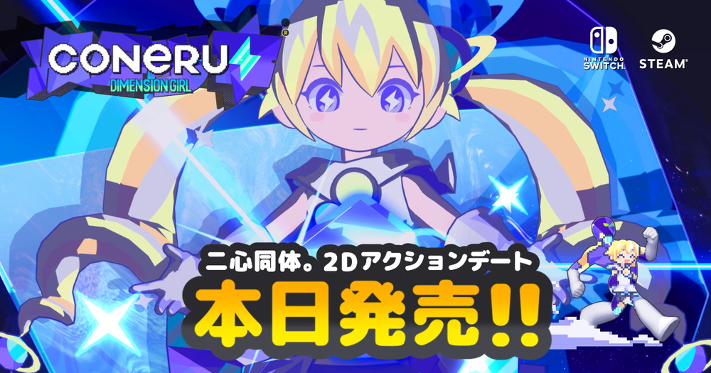 ゲームキャラクター DONGURI HIKE GAMES、イアリンジャパンと共同開発した2Dアクション
