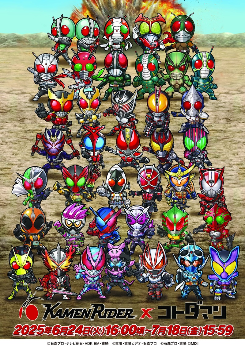 MIXI、「コトダマン」で仮面ライダーコラボ第7弾を開催決定…「ガヴ