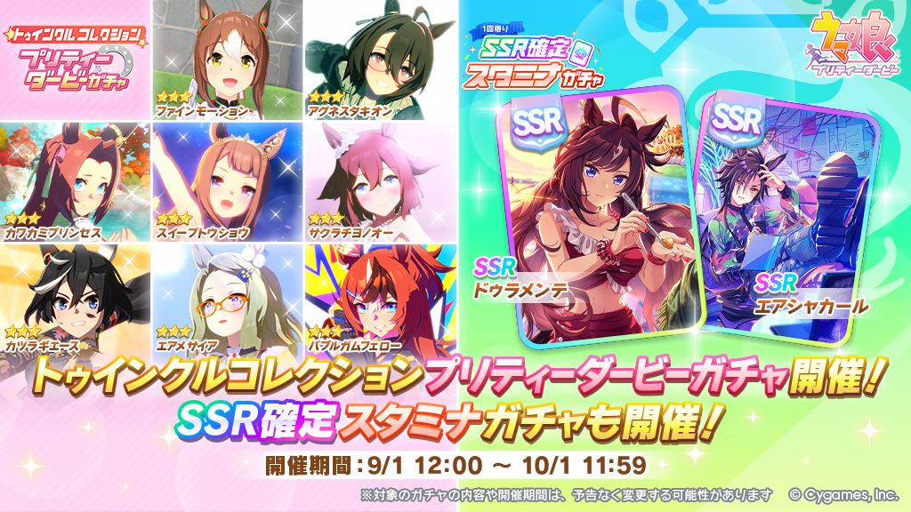 ◉ウマ娘 ガチャ 6th 銀テープ ◉ウマ娘 ガチャ 6th 銀テープ 限定】ウマ娘 6thライブ SS席