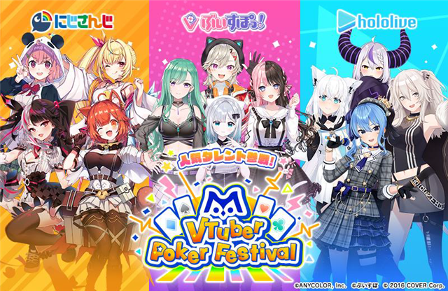 サミー、『m HOLD'EM(エムホールデム)』が「ぶいすぽっ！」との